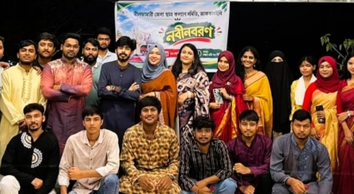 জাককানইবি নীলফামারী জেলা ছাত্রকল্যাণ সমিতির আত্মপ্রকাশ ও নবীনবরণ